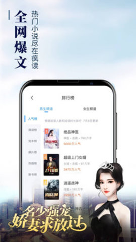 疯读小说免费阅读安卓版