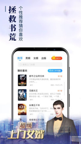 疯读极速版免费安卓版