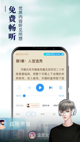 疯读小说免费阅读安卓版