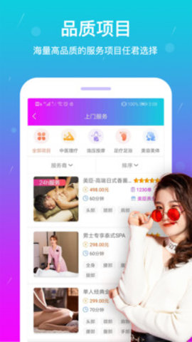按个摩按摩约单陪玩手机版