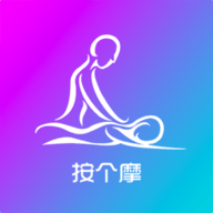 按个摩按摩约单陪玩手机版