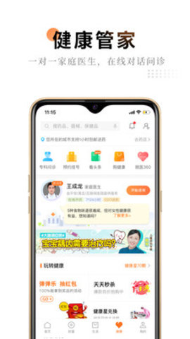 平安金管家APP2022版