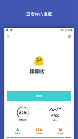Quizlet安卓版