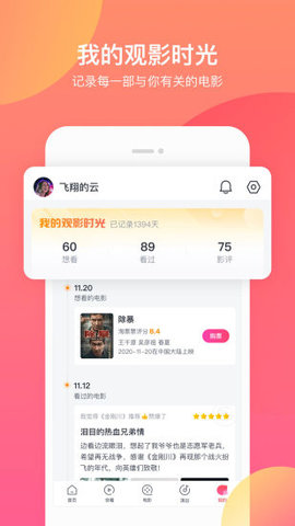 淘票票APP专业版