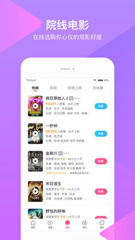 淘票票APP专业版