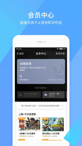 淘票票APP专业版