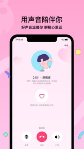 赫兹交友软件手机版