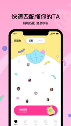 赫兹交友软件手机版