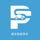 雄关智能停车app安卓版