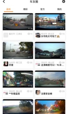 钛马星行车记录仪app最新版本