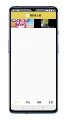 猫影播放器app