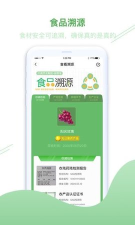 简耕宝app官方版