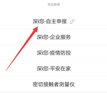 i深圳(深圳税务服务号app)
