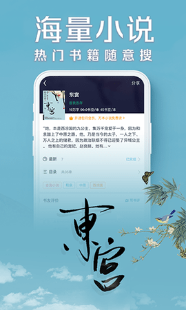 书旗小说免费版