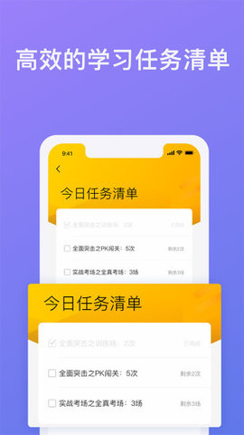 象司机app最新版