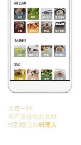 下厨房手机版菜谱大全免费版