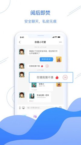 畅心聊交友软件