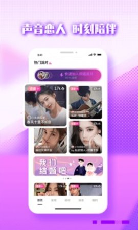 音遇app最新版手机下载