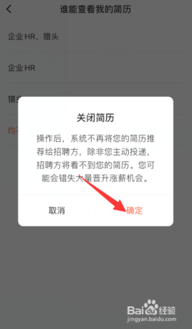 猎聘网手机客户端官方版