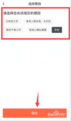 猎聘网手机客户端官方版