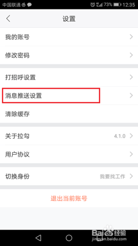 拉勾网最新手机版