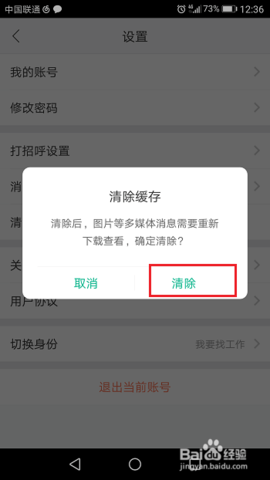 拉勾网最新手机版