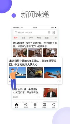 微米浏览器最新官方手机版