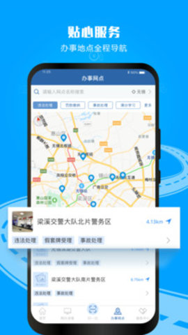 安徽学法减分app安卓版下载安装
