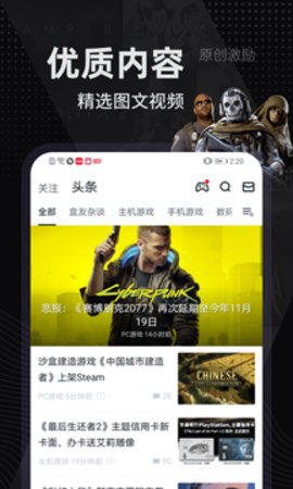 小黑盒app手客户端下载