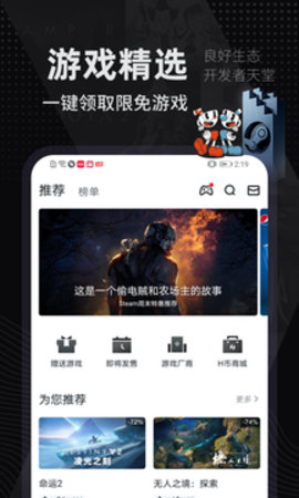 小黑盒app手客户端下载