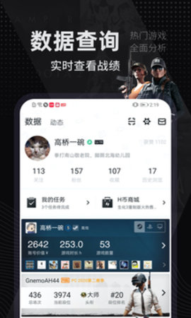 小黑盒app手客户端下载