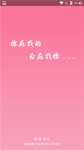 哔嘀影视