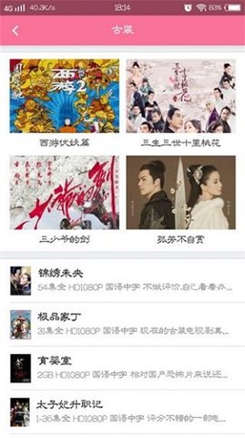 哔嘀影视高清2024官方版