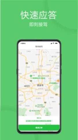 优e出行app司机版