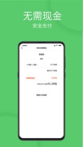 优e出行app司机版