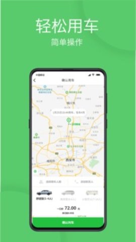 优e出行app司机版