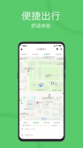 优e出行app司机版