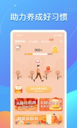 趣养成app安卓版