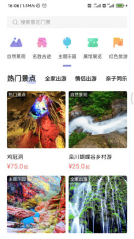 享游洛阳app官方版