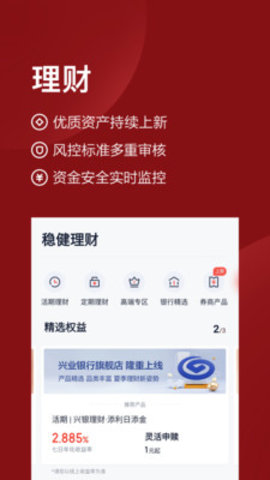 度小满理财APP官方手机版