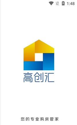 高创汇app官方版