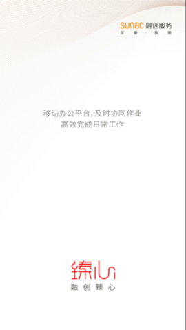 臻心app安卓版