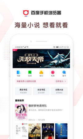 百度浏览器最新2021手机版