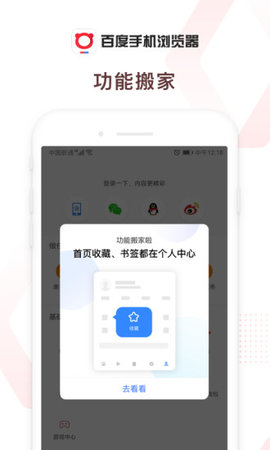 百度浏览器最新2021手机版