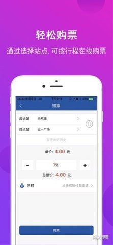 长沙地铁app苹果版