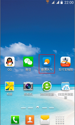 最美天气手机2025新版