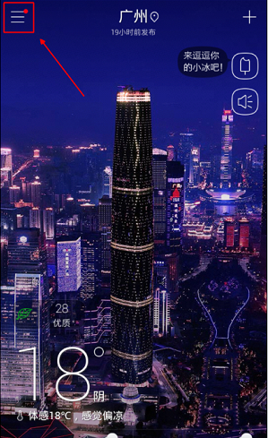 最美天气手机2025新版