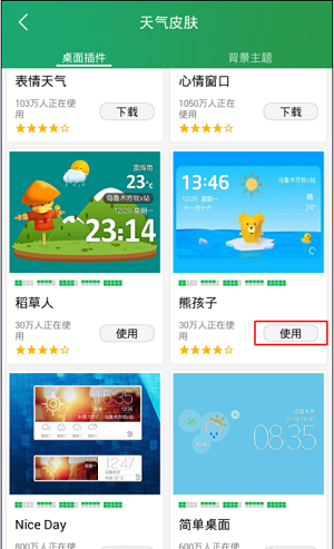 最美天气手机2025新版