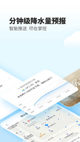 最美天气手机2025新版