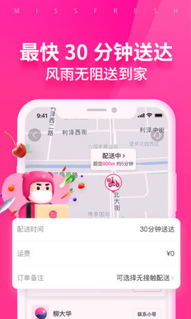 每日优鲜官网购物最新版